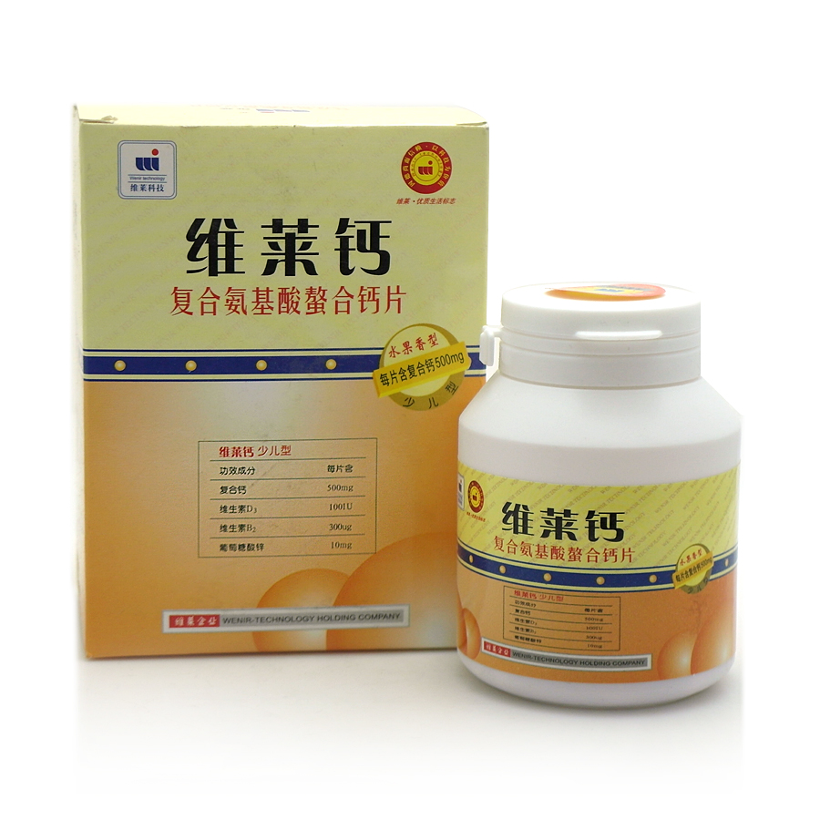 维莱钙复合氨基酸螯合钙片