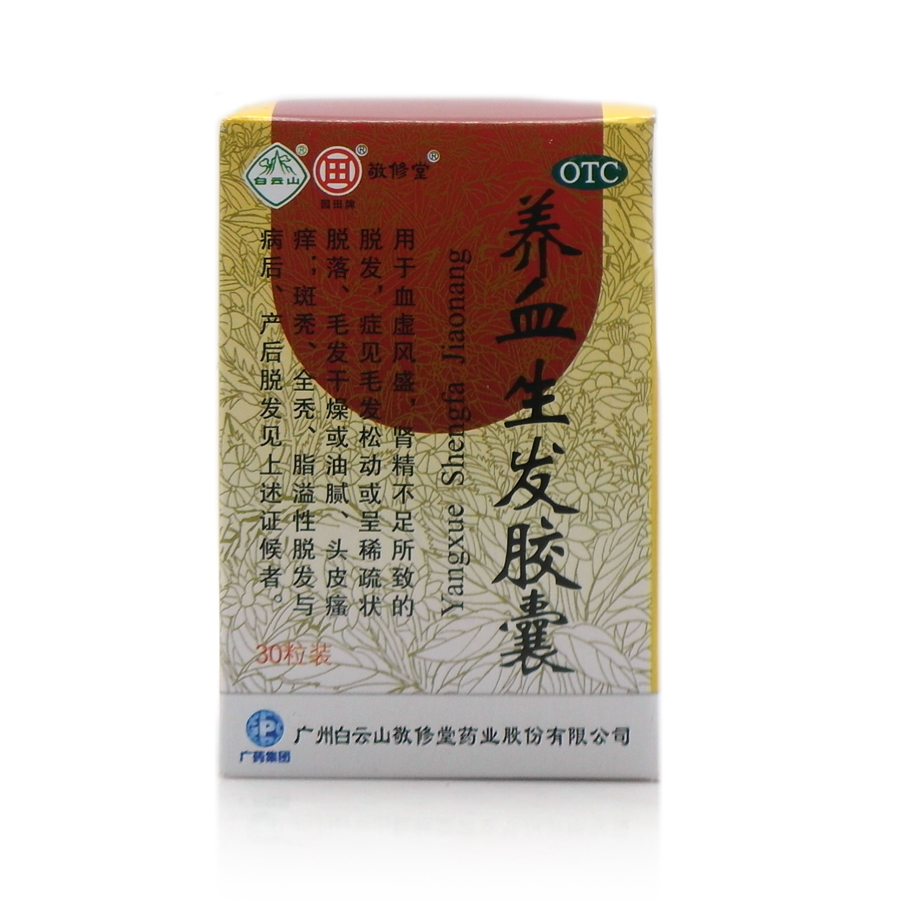 保健养生 营养滋补 养血生发胶囊            