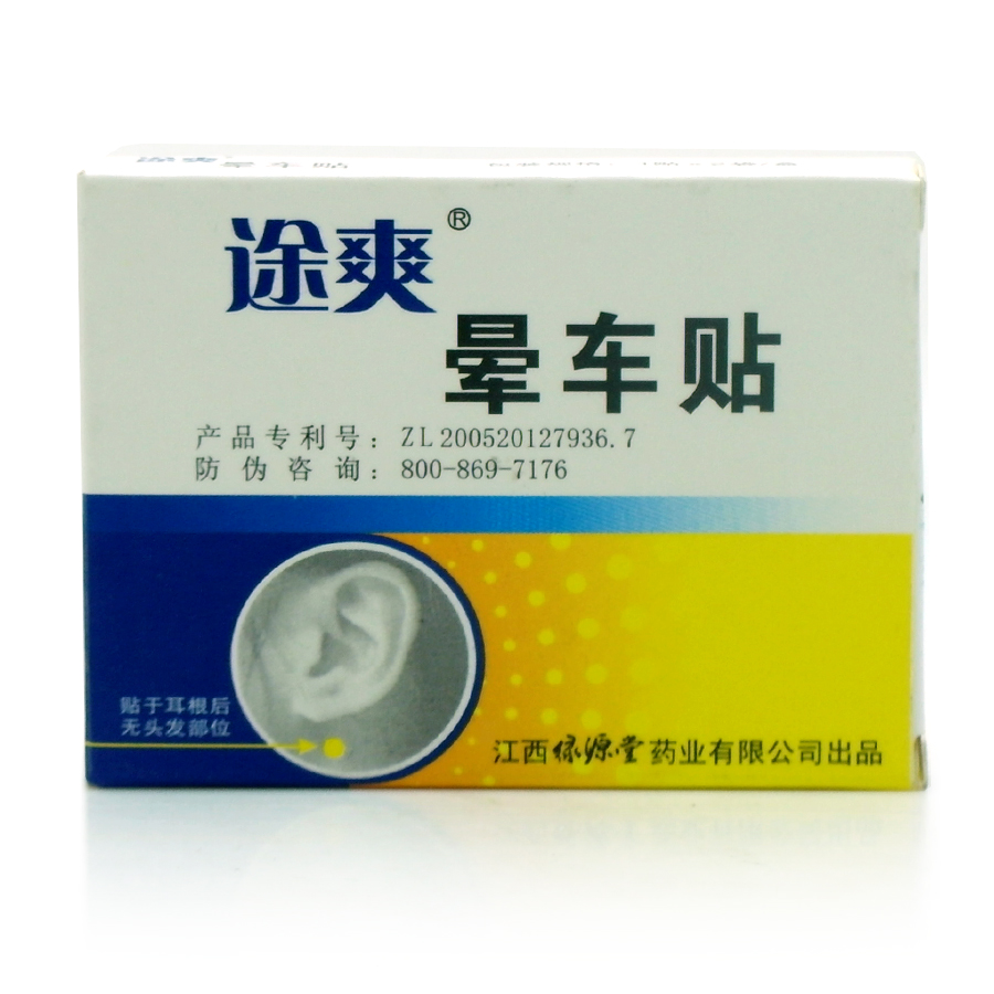 图片展示 - 【哈药人民同泰网上药店】哈药集团网上药