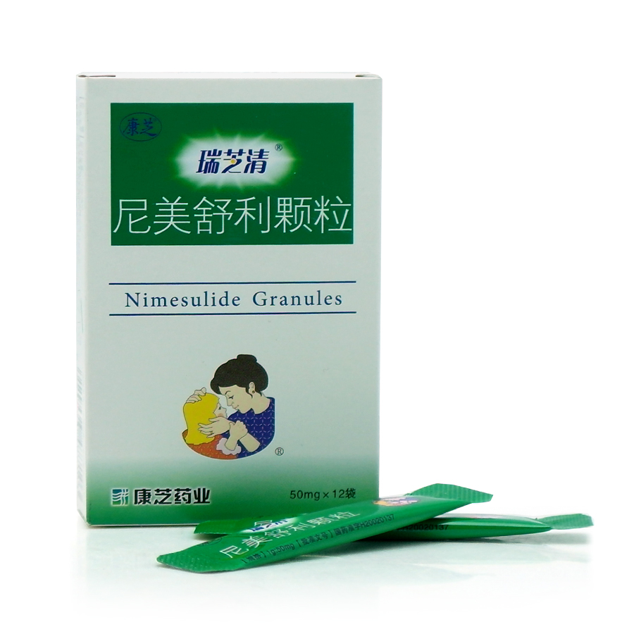 瑞芝清尼美舒利颗粒