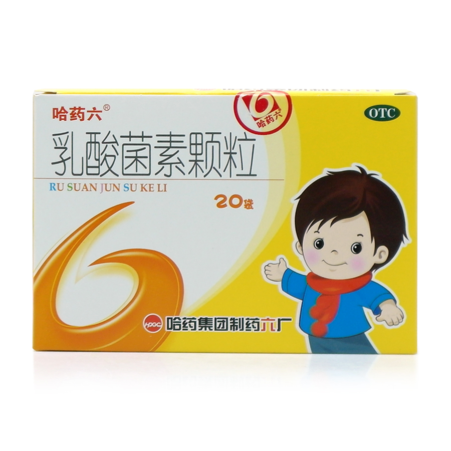 图片展示 - 【哈药人民同泰网上药店】哈药集团网上药