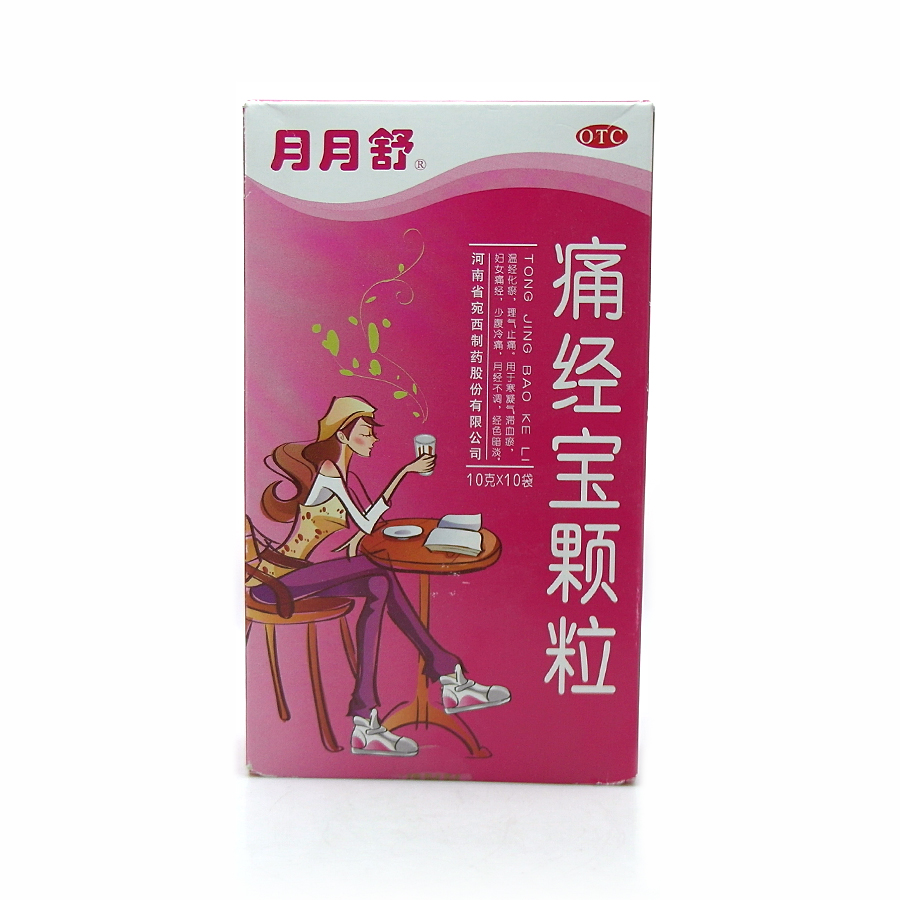        月月舒(痛经宝颗粒)