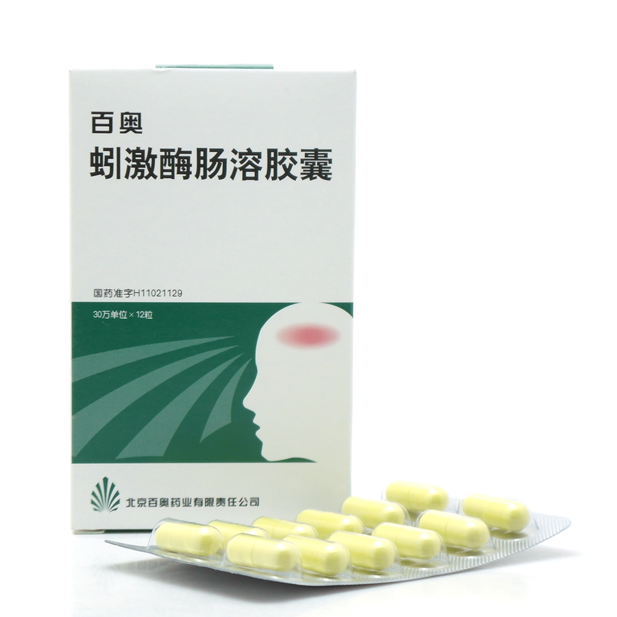 【蚓激酶肠溶胶囊】价格_功效与作用-哈药人民同泰网上药店