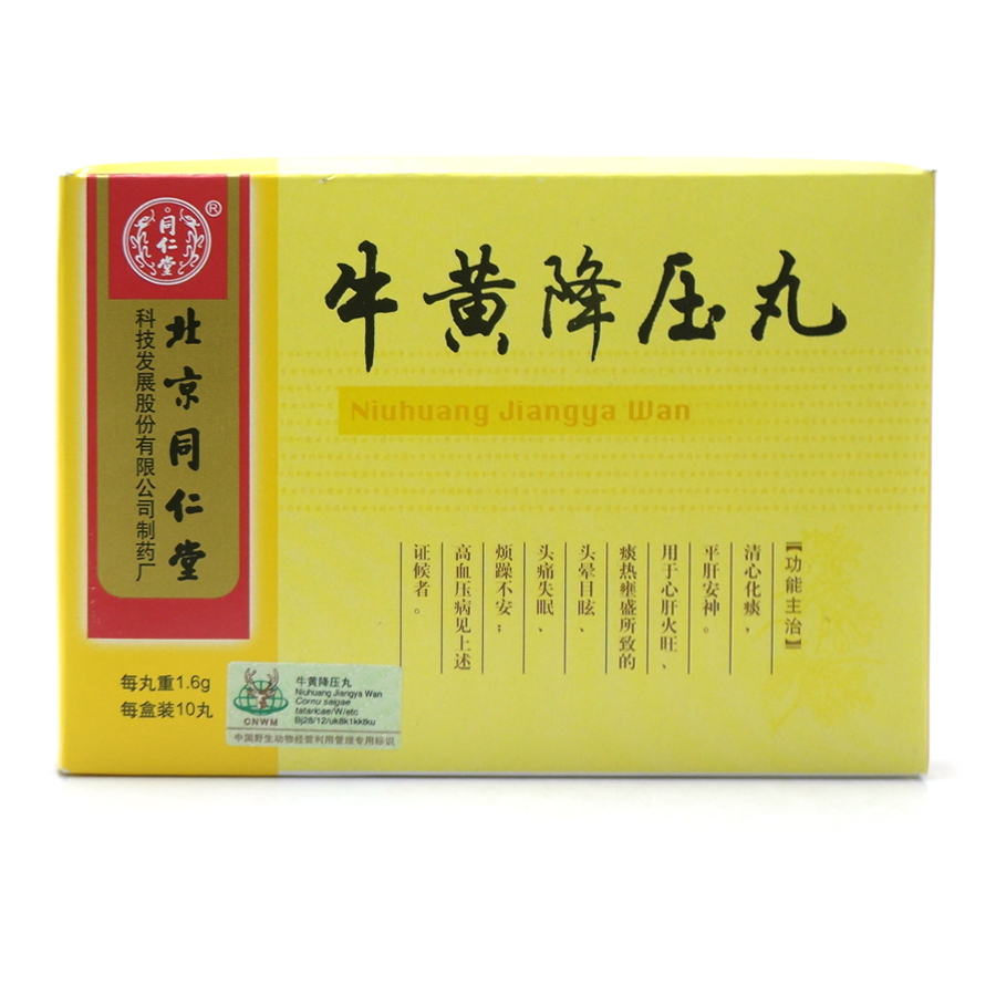 图片展示 - 【哈药人民同泰网上药店】哈药集团网上药