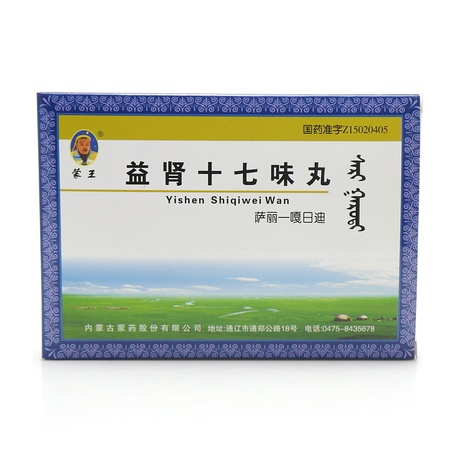 图片展示 - 【哈药人民同泰网上药店】哈药集团网上药