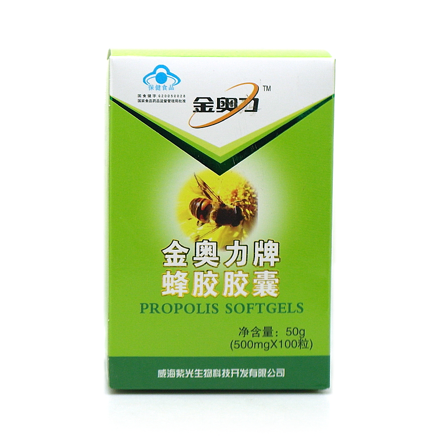 金奥力牌蜂胶胶囊