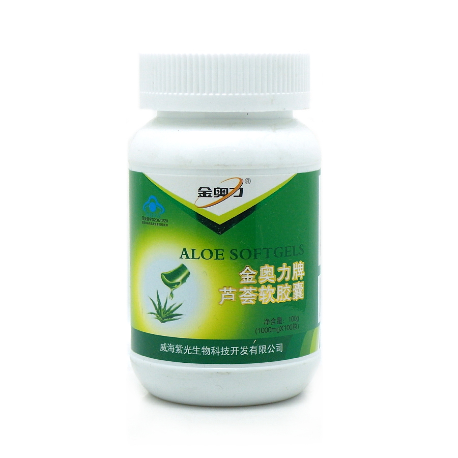 芦荟软胶囊