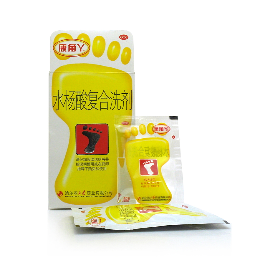 水杨酸复合洗剂
