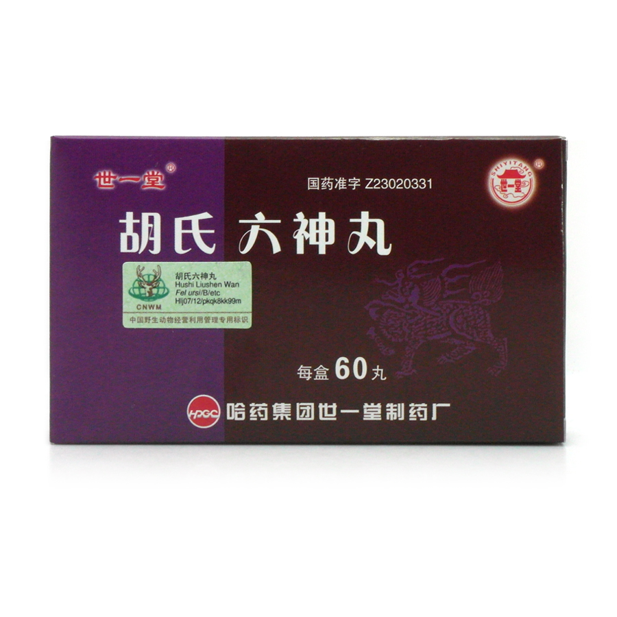            胡氏六神丸