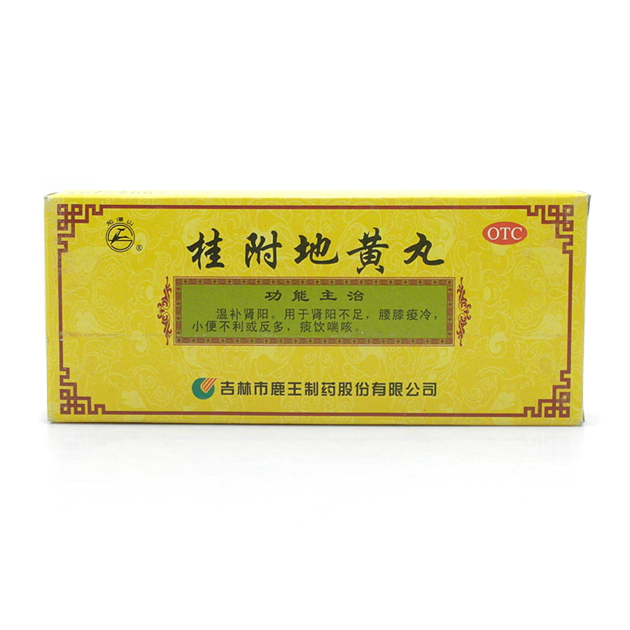            桂附地黄丸