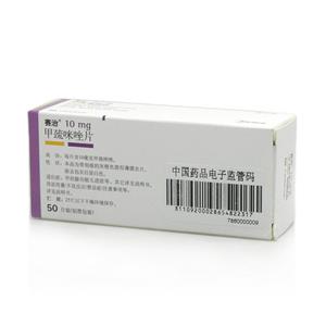 赛治片(甲巯咪唑片)