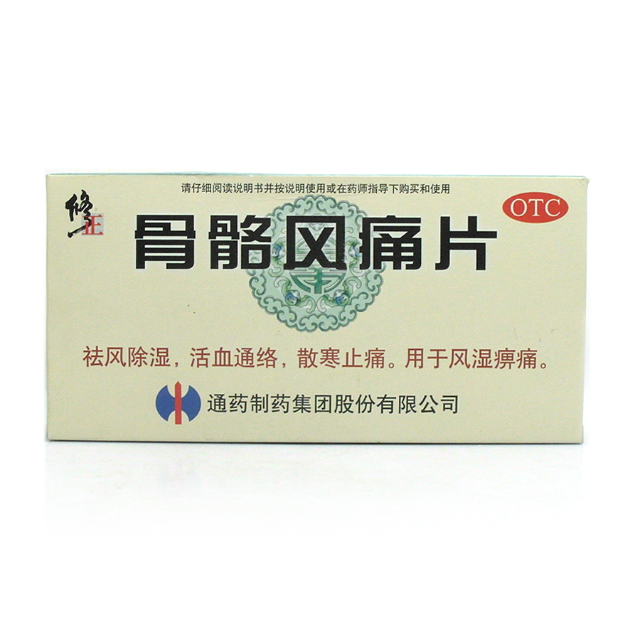 图片展示 - 【哈药人民同泰网上药店】哈药集团网上药房_网上买药100%