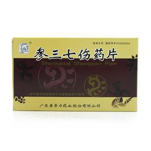 参三七伤药片