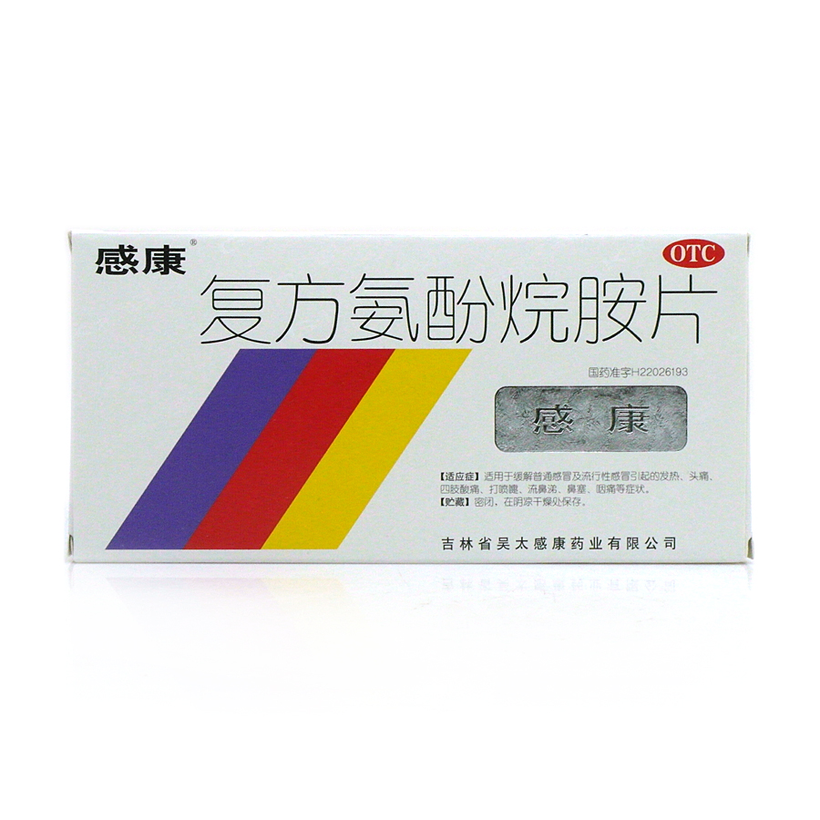 感康片,感康,感康图片_大山谷图库