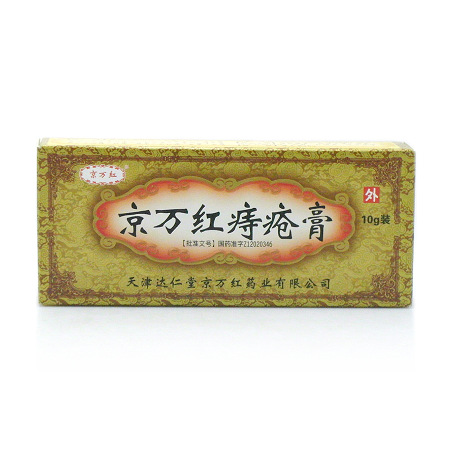           京万红痔疮膏