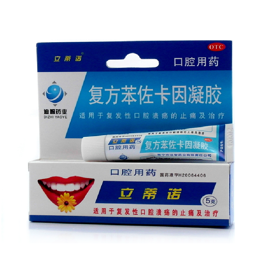 复方苯佐卡因凝胶