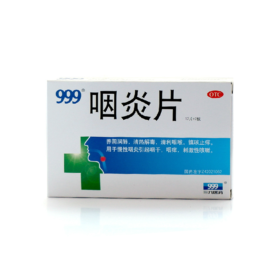 图片展示 - 【哈药人民同泰网上药店】哈药集团网上药房_网上买药100%