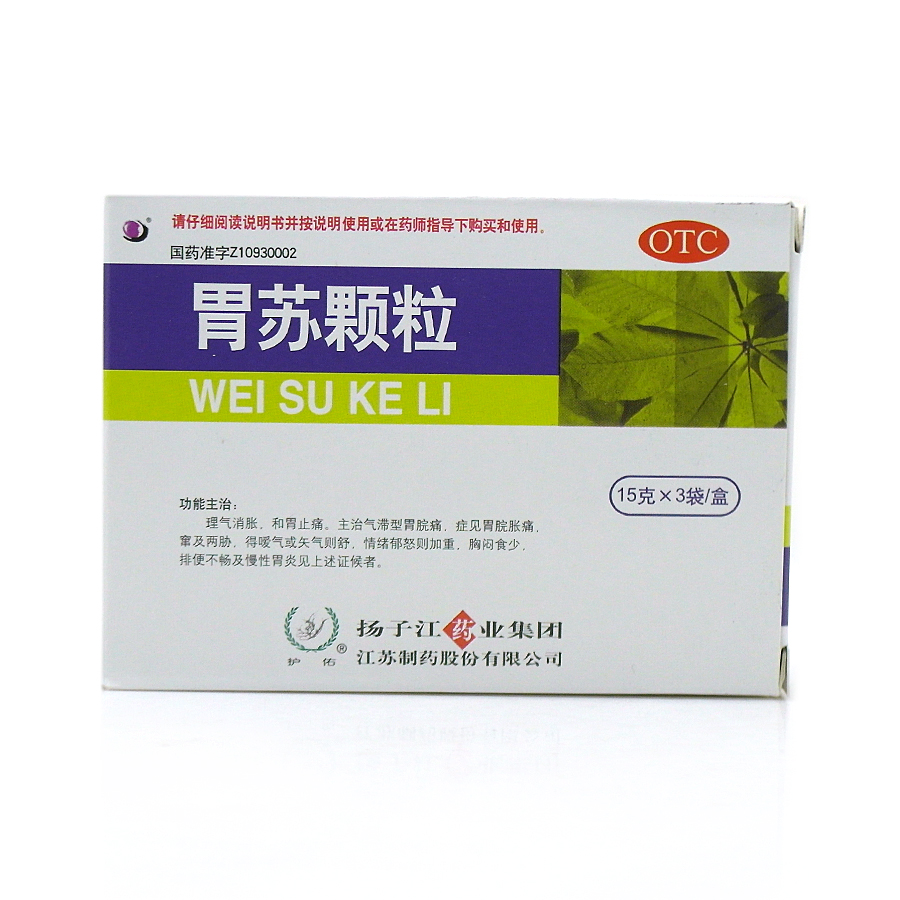             胃苏颗粒