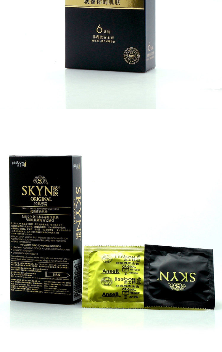 杰士邦skyn极肤安全套