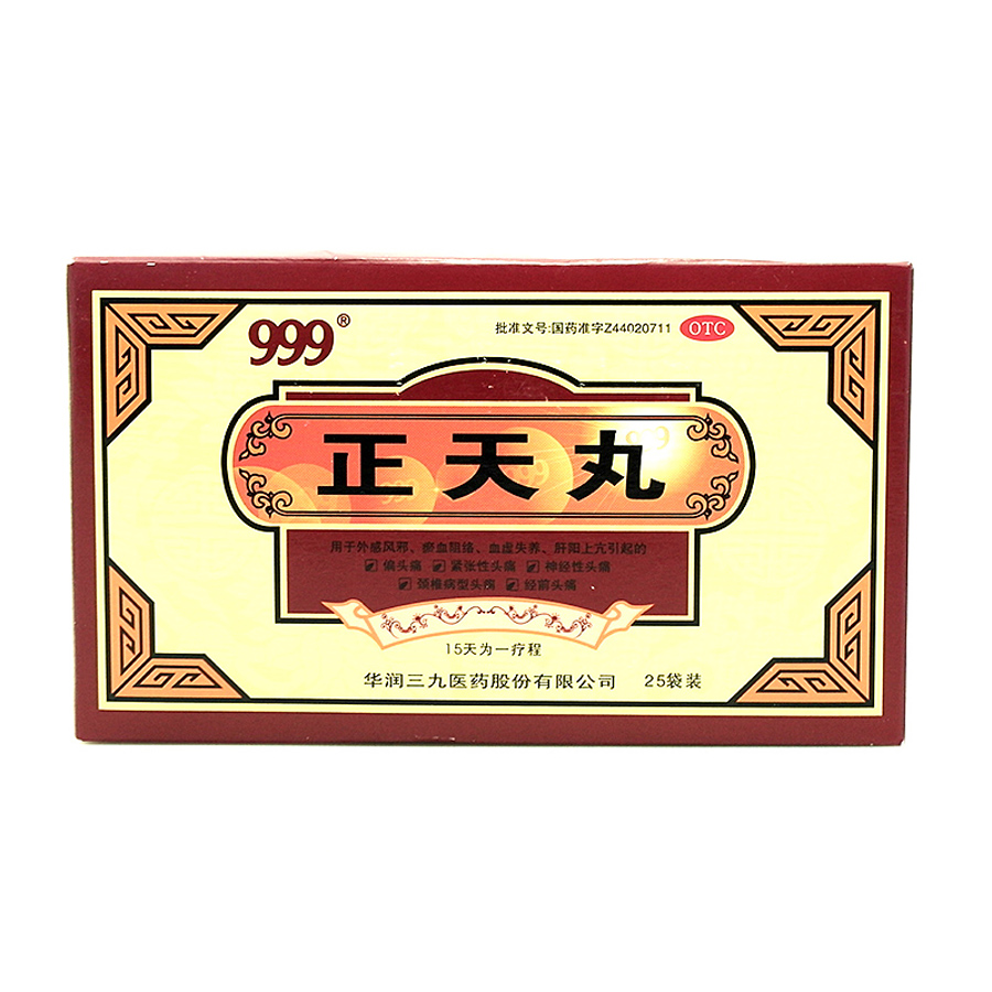 正天丸,正天丸广告,六头痛片_大山谷图库