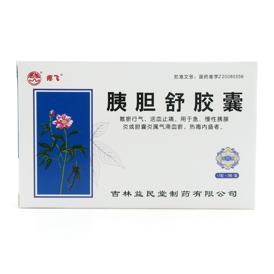 图片展示 - 【哈药人民同泰网上药店】哈药集团网上药