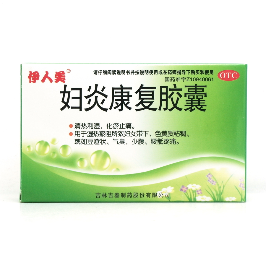 图片展示 - 【哈药人民同泰网上药店】哈药集团网上药