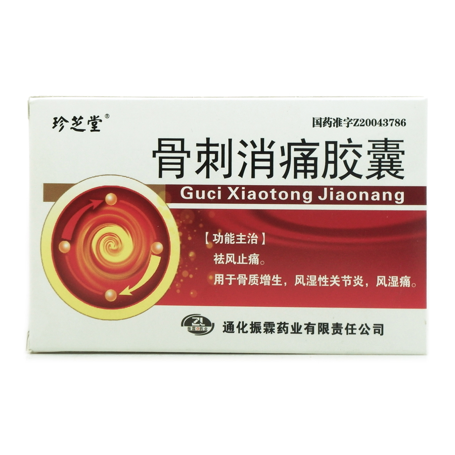 图片展示 - 【哈药人民同泰网上药店】哈药集团网上药