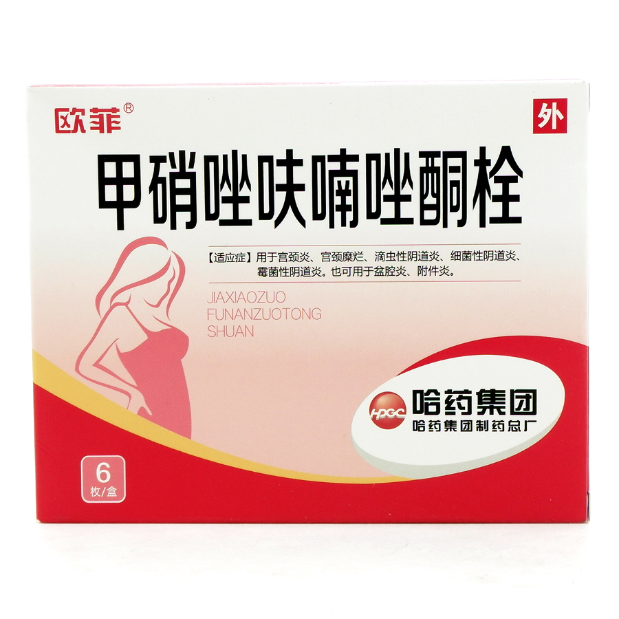 甲硝唑呋喃唑酮栓