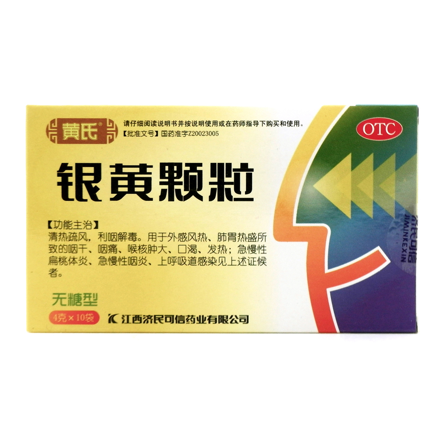 图片展示 - 【哈药人民同泰网上药店】哈药集团网上药