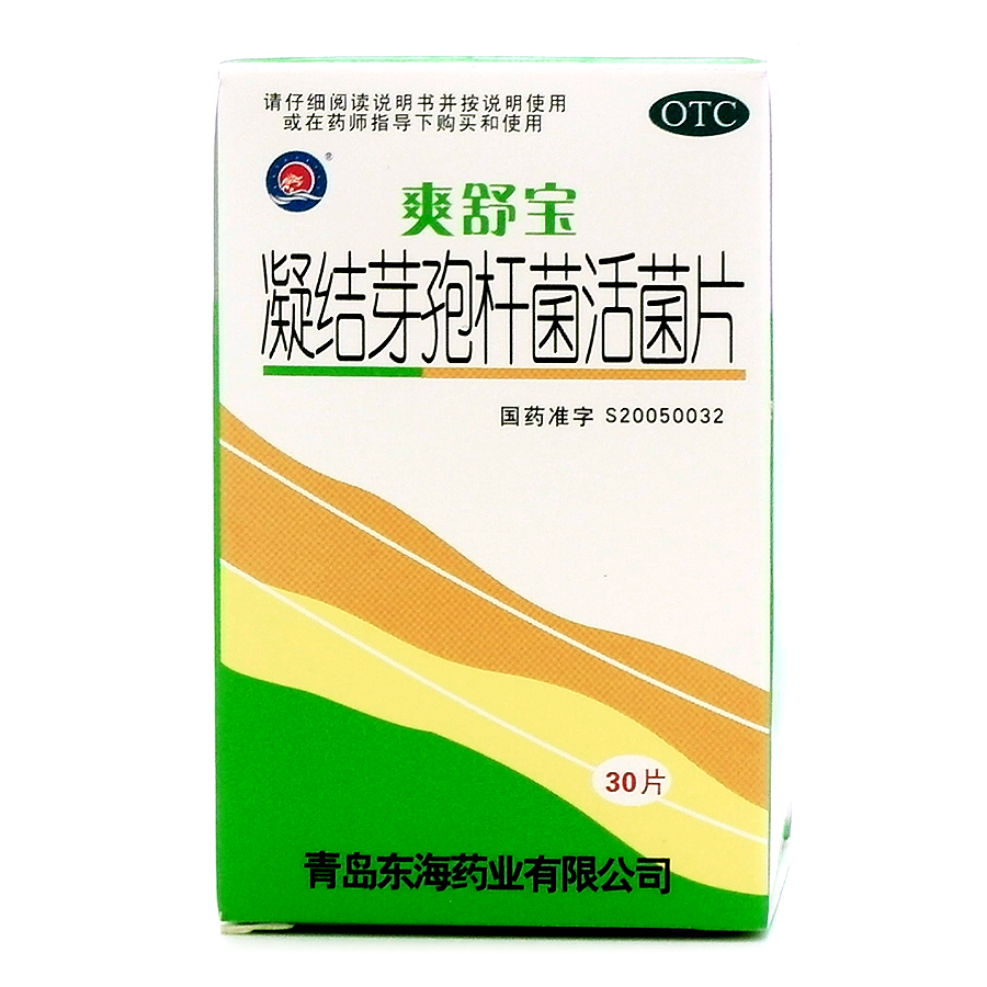 爽舒宝(凝结芽孢杆菌活菌片)