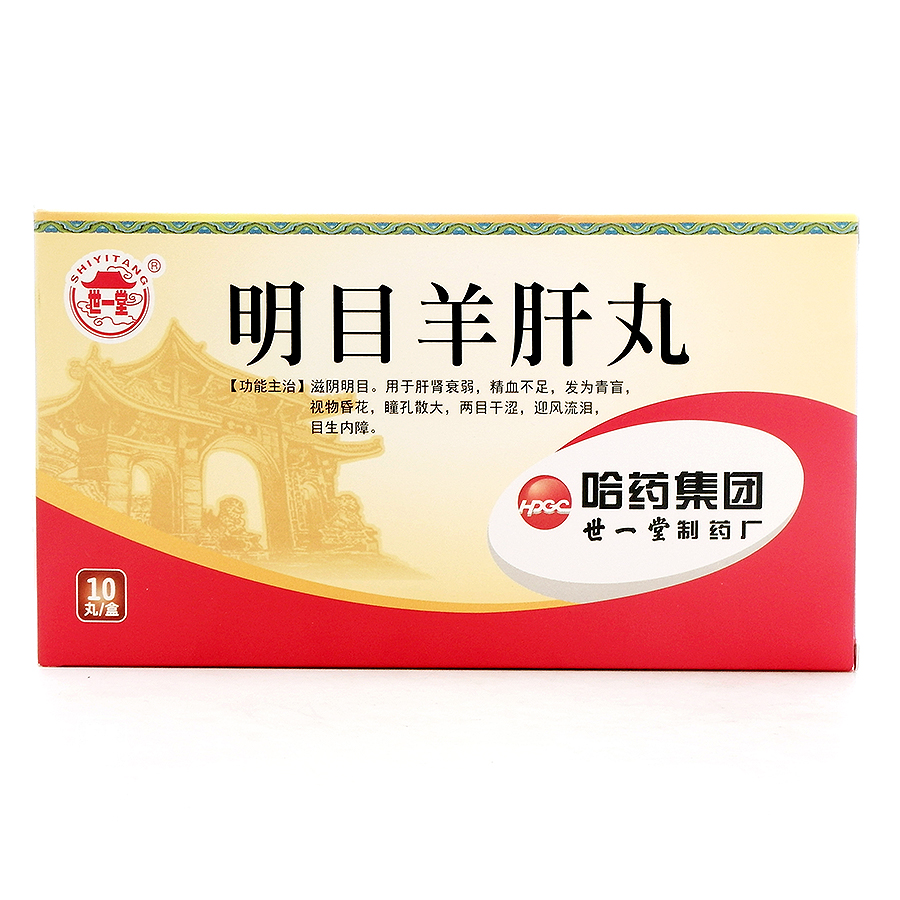 图片展示 - 【哈药人民同泰网上药店】哈药集团网上药