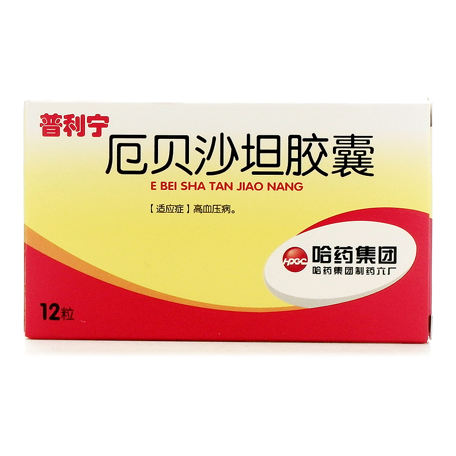 【普利宁(厄贝沙坦胶囊】价格_功效与作用-哈药人民同泰网上药店