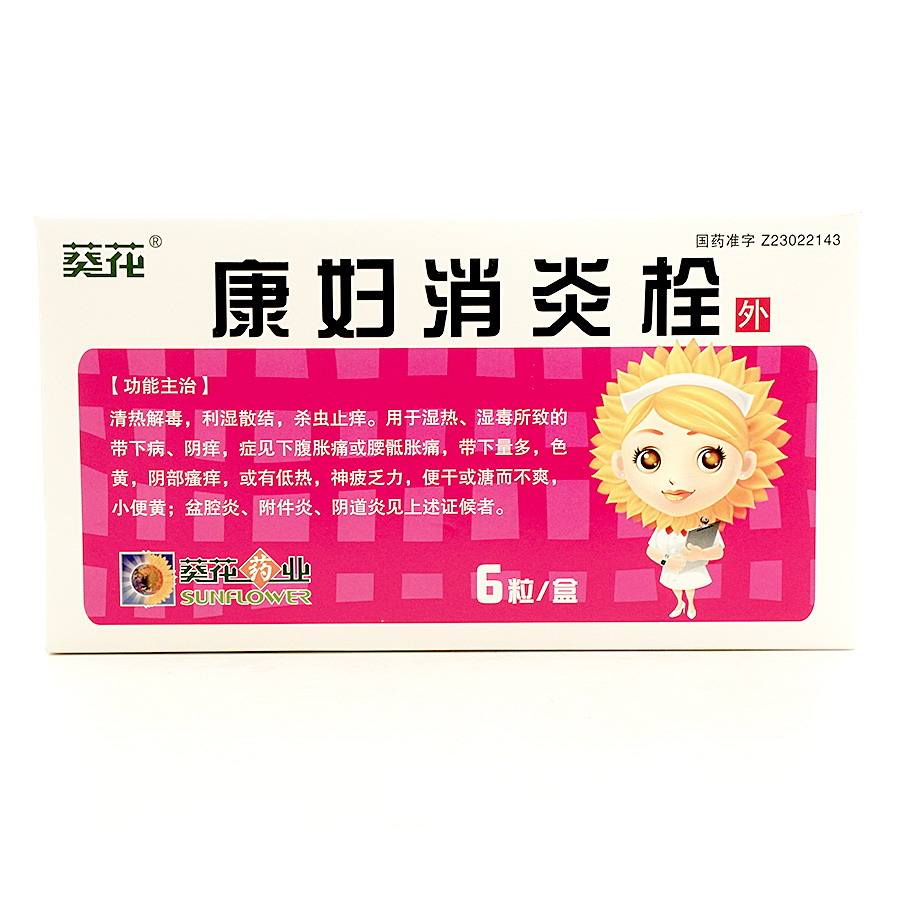 图片展示 - 【哈药人民同泰网上药店】哈药集团网上药