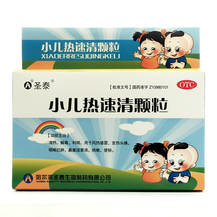 图片展示 - 【哈药人民同泰网上药店】哈药集团网上药