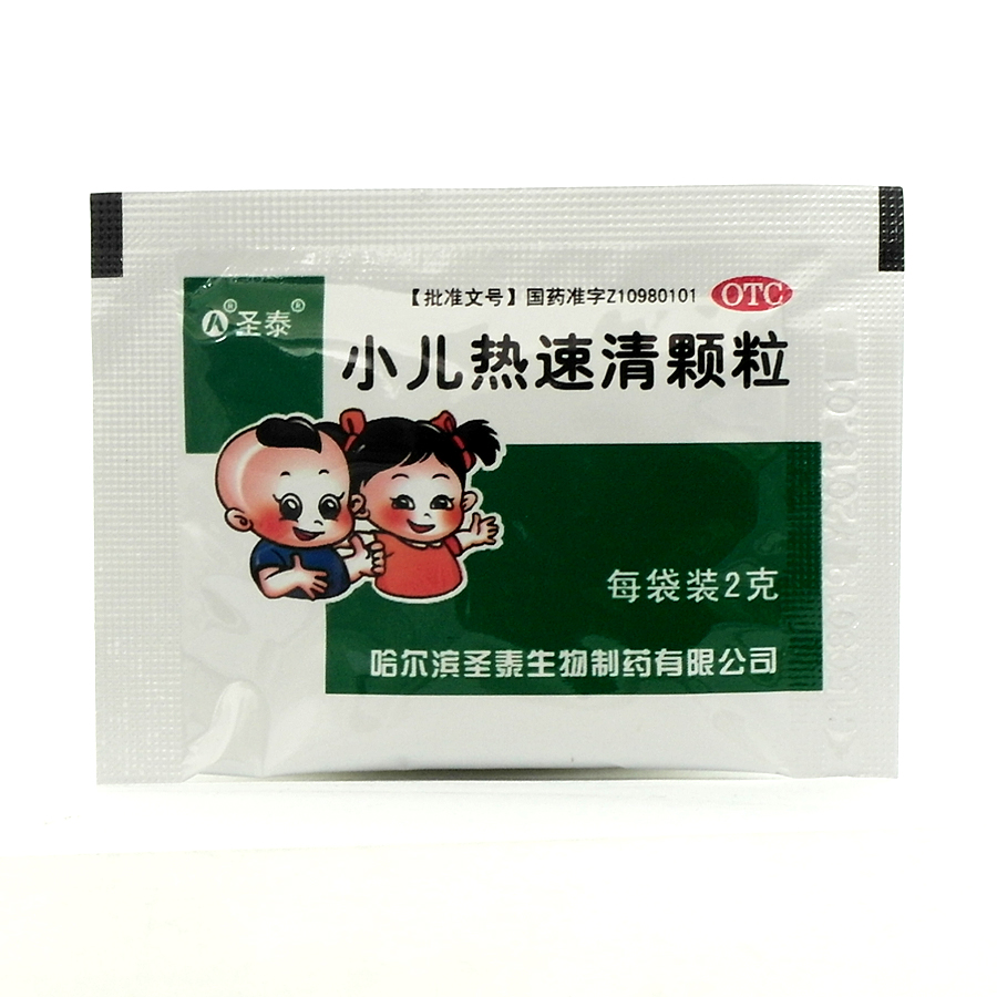 小儿热速清颗粒