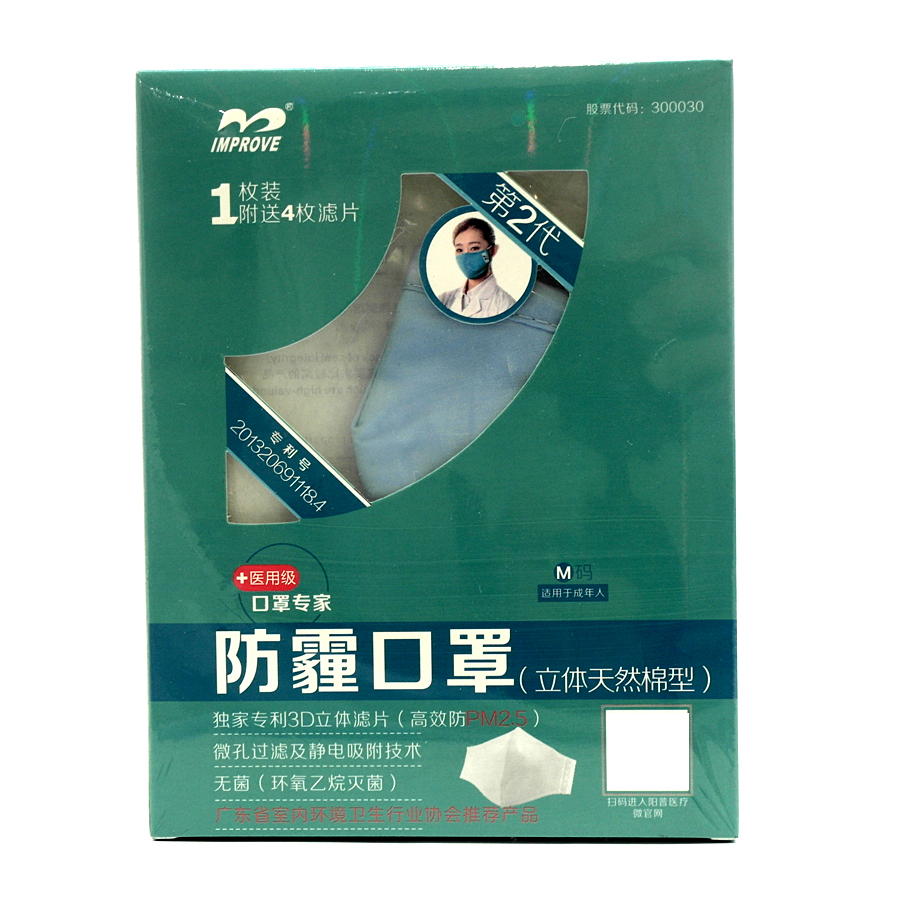 防霾口罩 - 【人民同泰健康网】哈药集团网上药房_网上买药100%正品