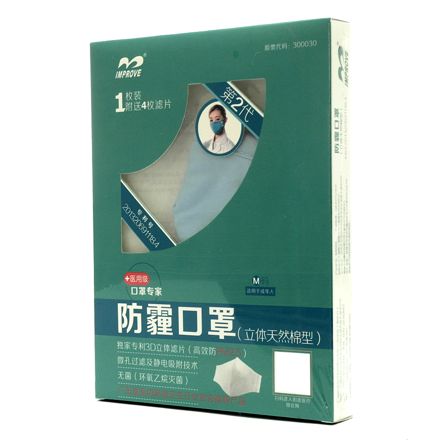 防霾口罩 - 【人民同泰健康网】哈药集团网上药房_网上买药100%正品