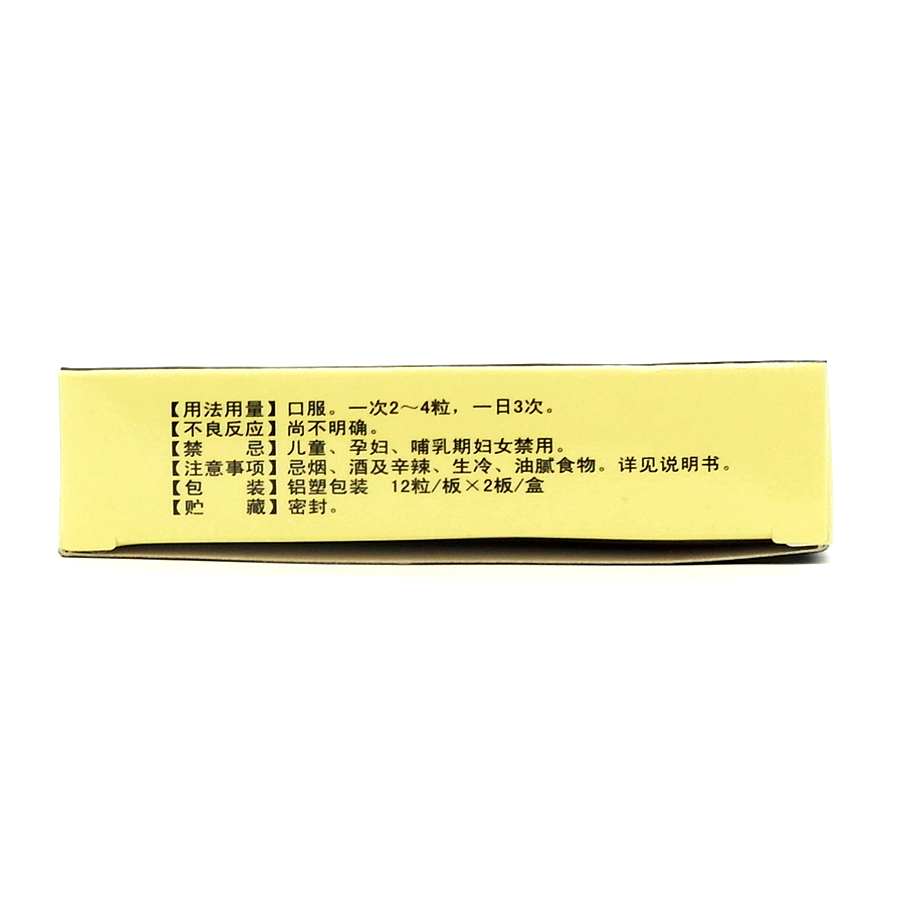 咳速停胶囊