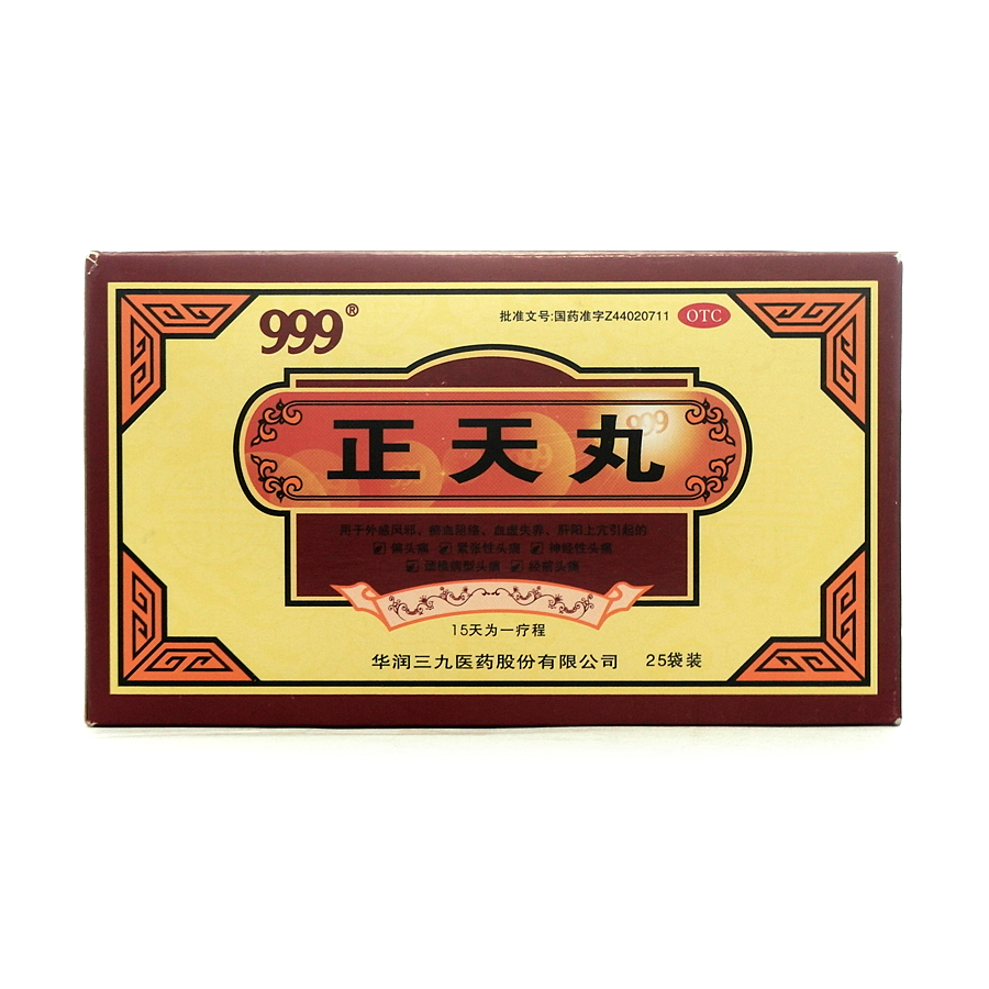 正天丸广告,康恩贝广告,9正天丸广告_大山谷图库