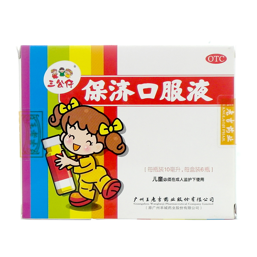 【哈药人民同泰网上药店】哈药集团网上药房_网上买药100%正品保证