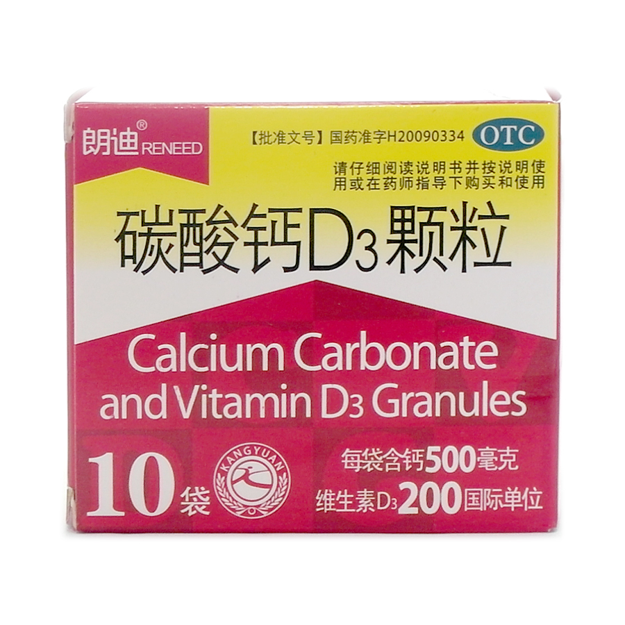 碳酸钙d3颗粒 - 【人民同泰健康网】哈药集团网上药房_网上买药100%