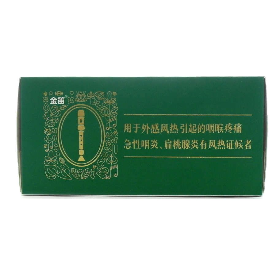 复方鱼腥草合剂